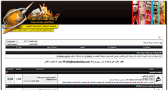 Desktop Screenshot of forums.mazika2day.com