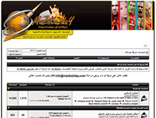 Tablet Screenshot of forums.mazika2day.com